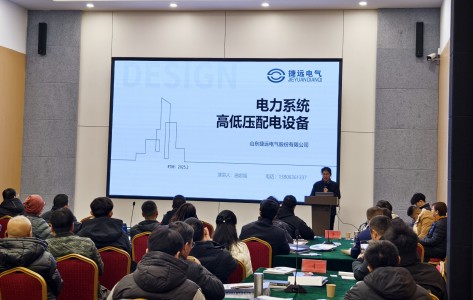 臨淄區(qū)電氣設(shè)備專題培訓(xùn)圓滿落幕，捷遠(yuǎn)電氣助力石化企業(yè)安全升級