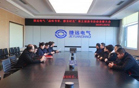 “品味書香，靜享時(shí)光”讀書活動(dòng)圓滿結(jié)束